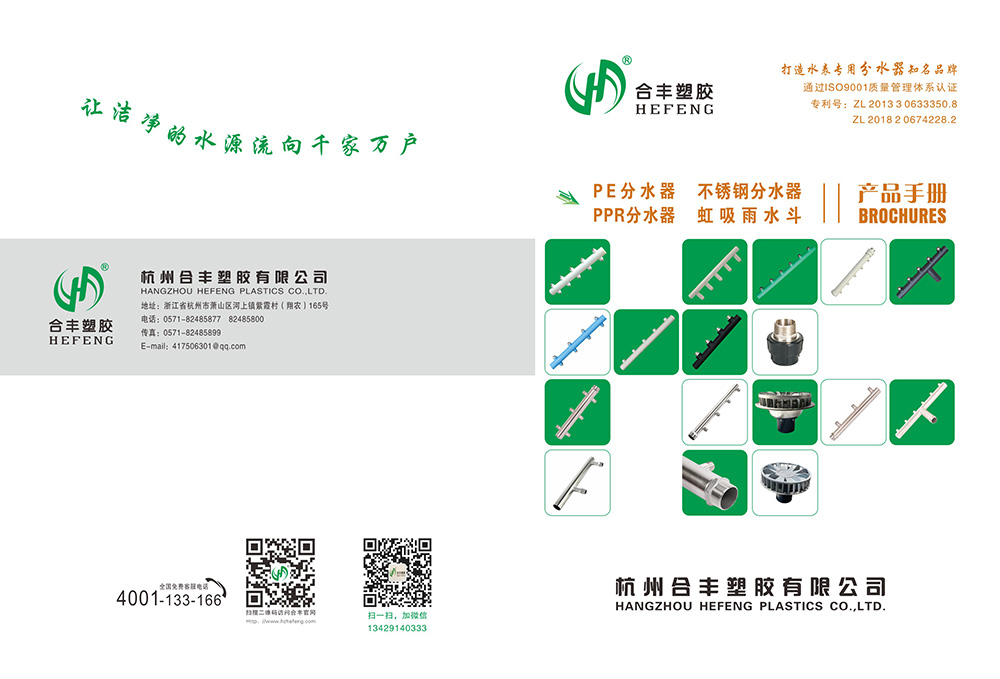 合豐塑膠彩本（新版）